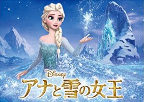 アナと雪の女王 MovieNEX [ブルーレイ+DVD+デジタルコピー(クラウド対応)+MovieNEXワールド] [Blu-ray]